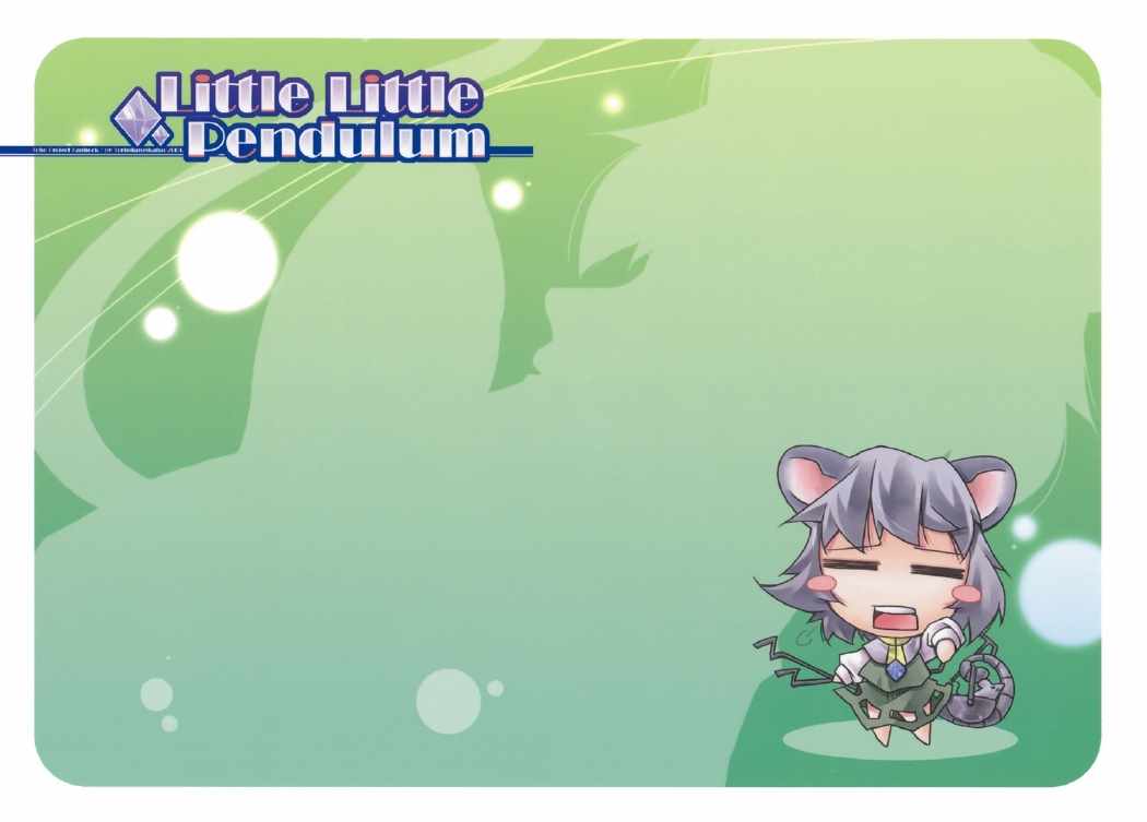 Little Little Pendulum 18ページ