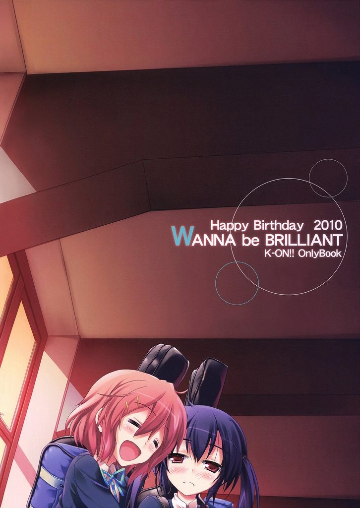 WANNA be BRILLIANT 18ページ
