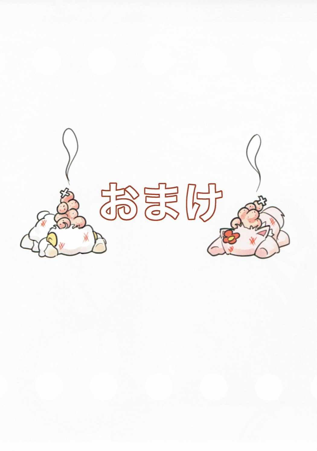 Maple drips 15ページ