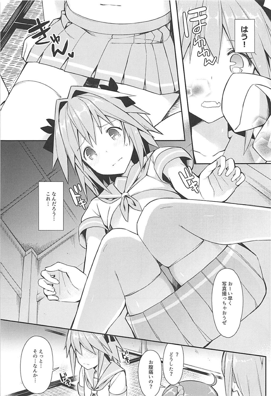 コスプレイヤーアストルフォ 38ページ