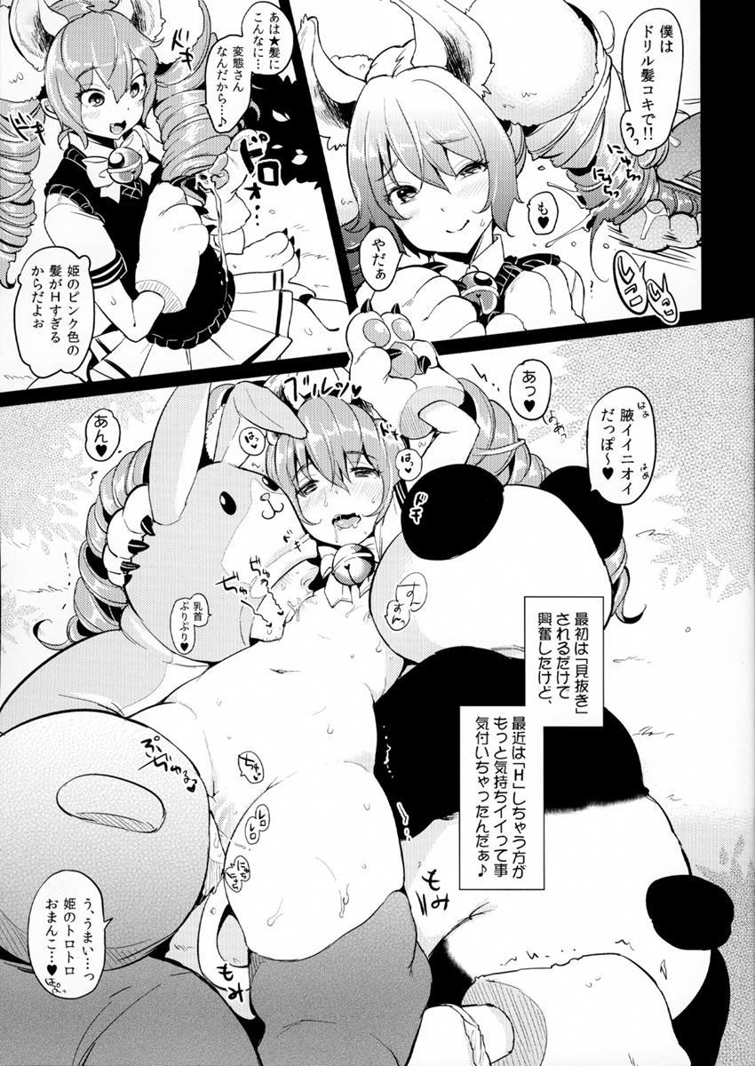 エリーンペロペロ×7 9ページ