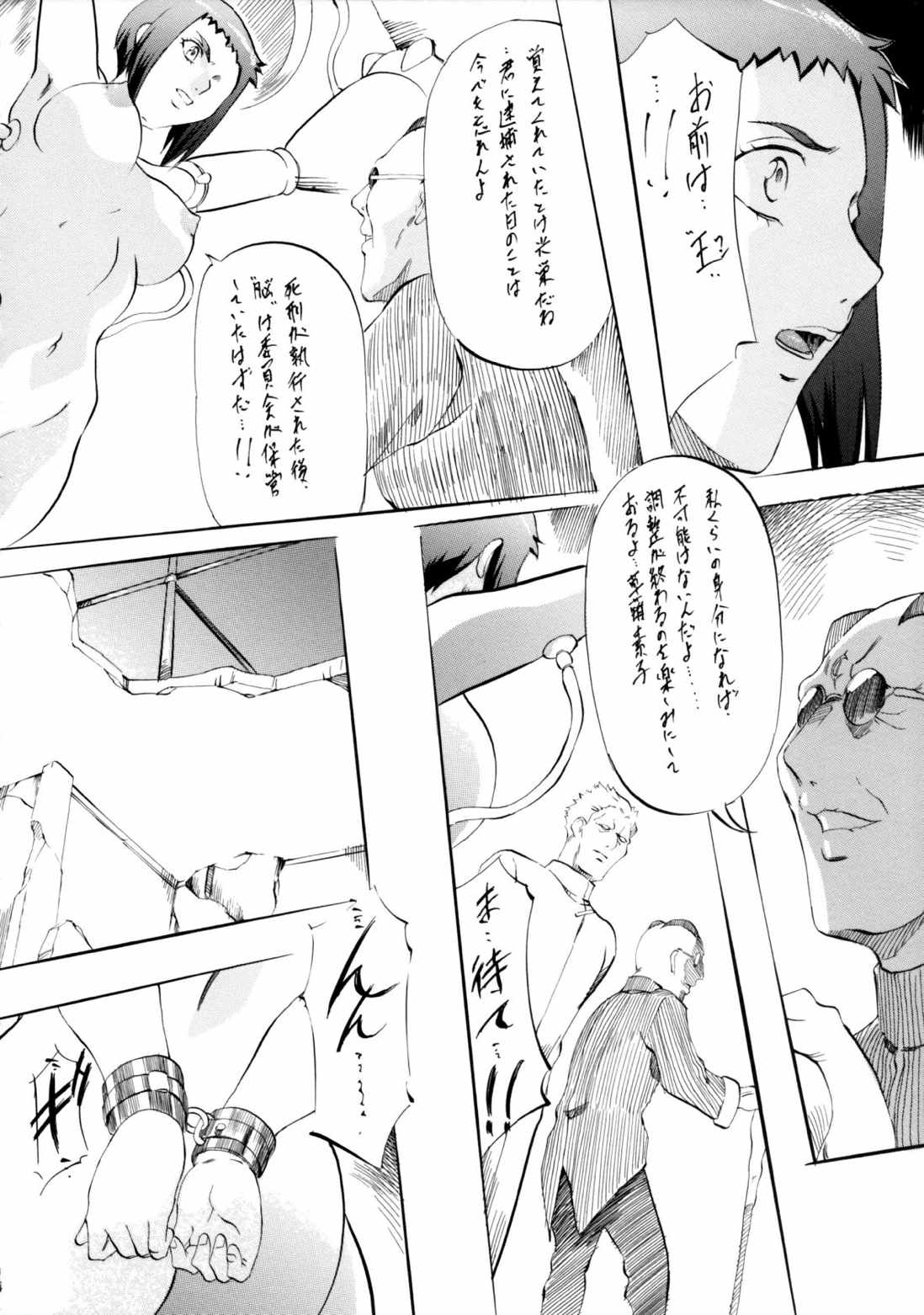 DOLL 13ページ