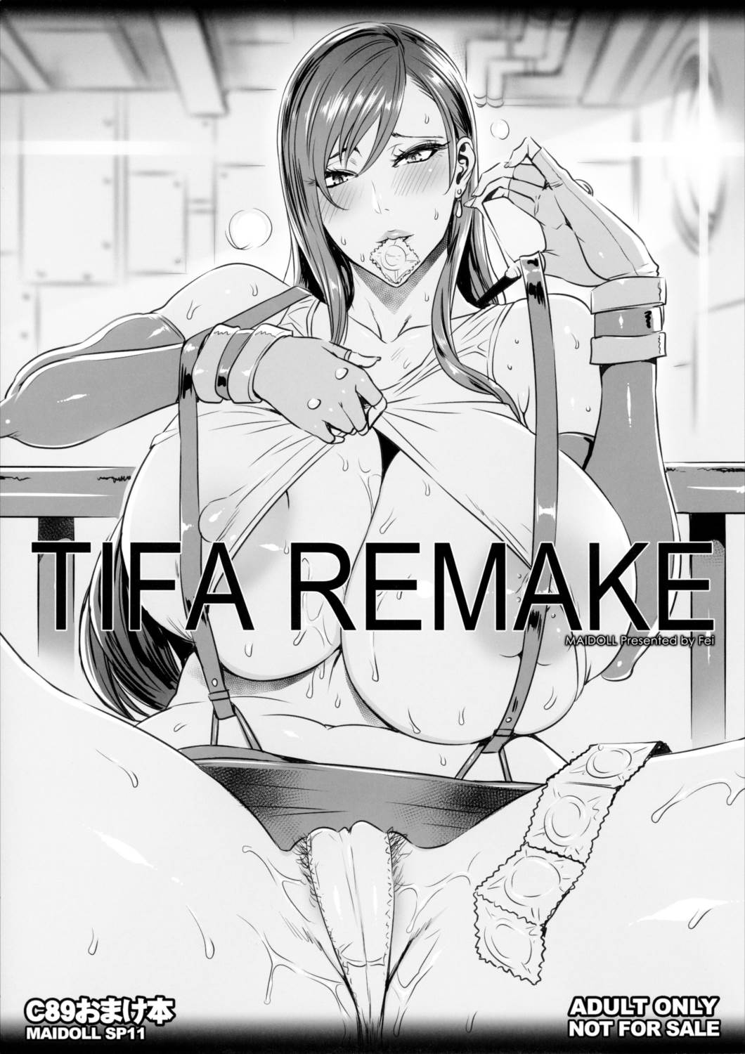 TIFA REMAKE 1ページ