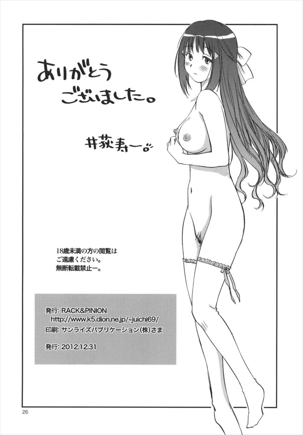 心乃枝ADVENTURE 23ページ