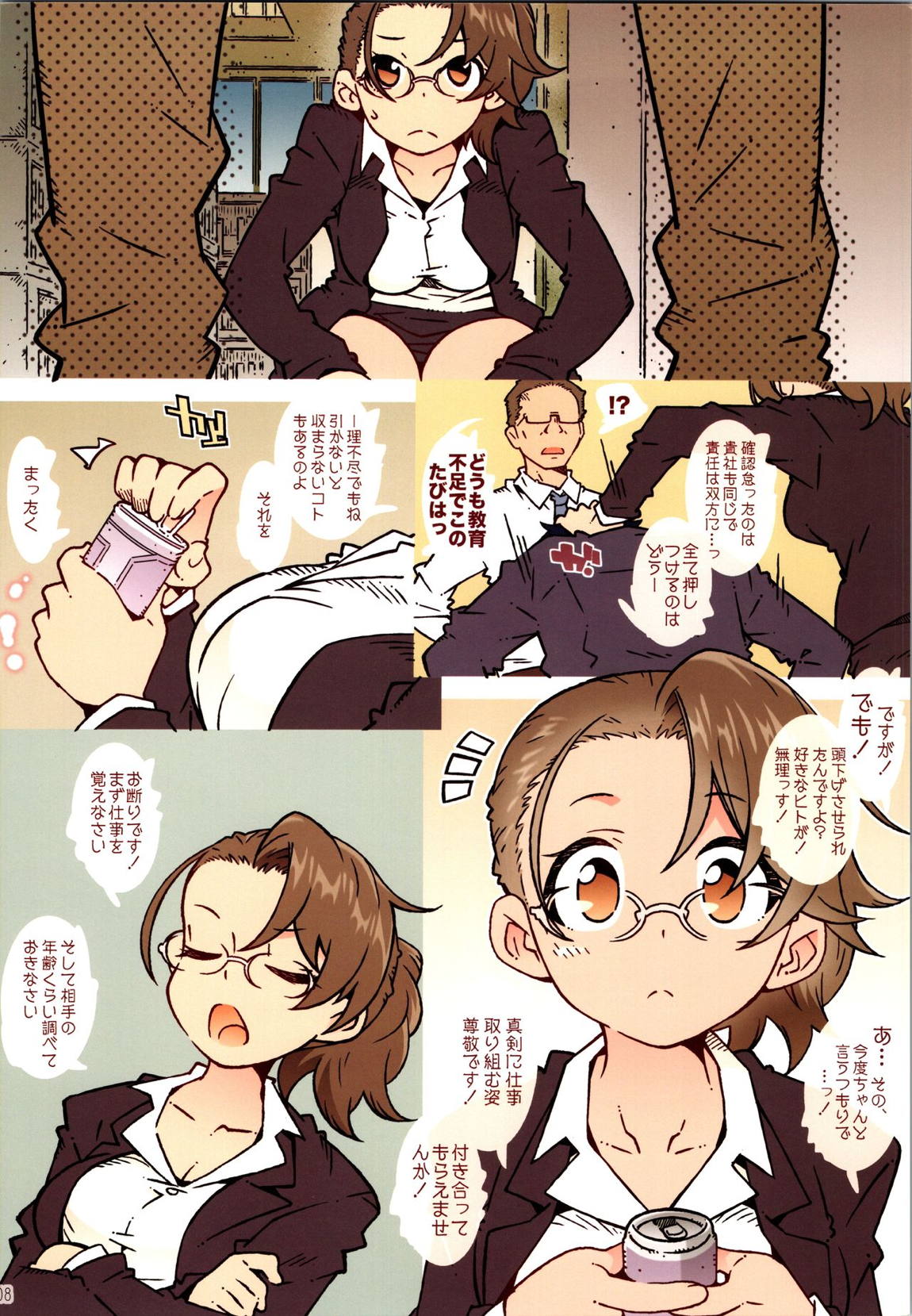 in プリ 6ページ