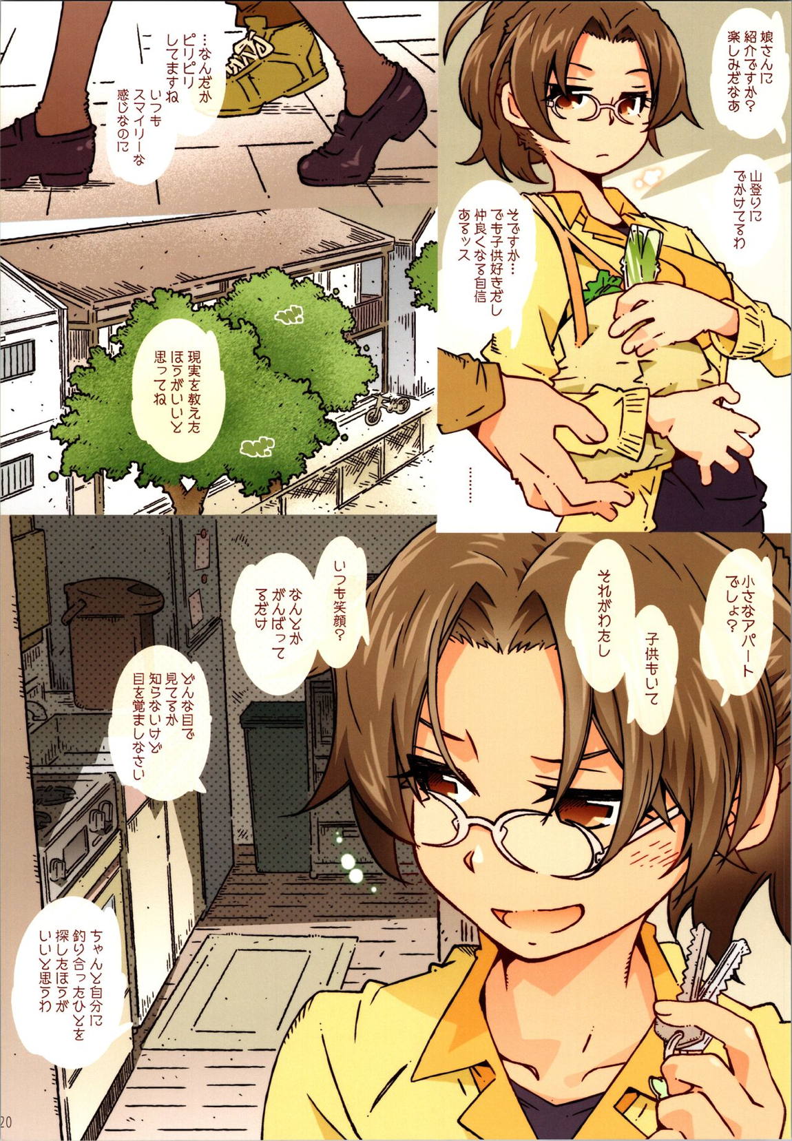 in プリ 18ページ