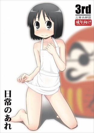 日常のあれ