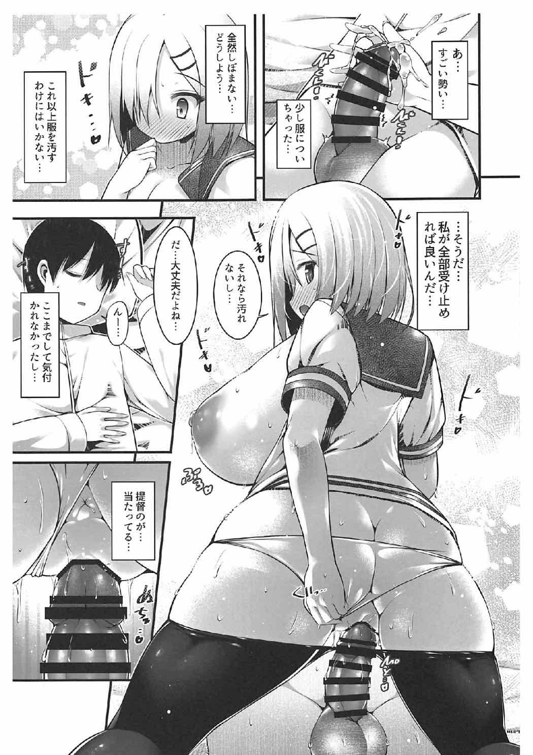 浜風ママの秘め事 10ページ