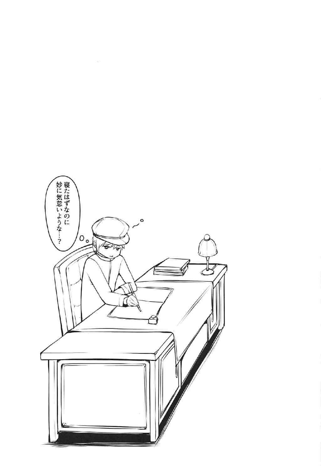 浜風ママの秘め事 16ページ