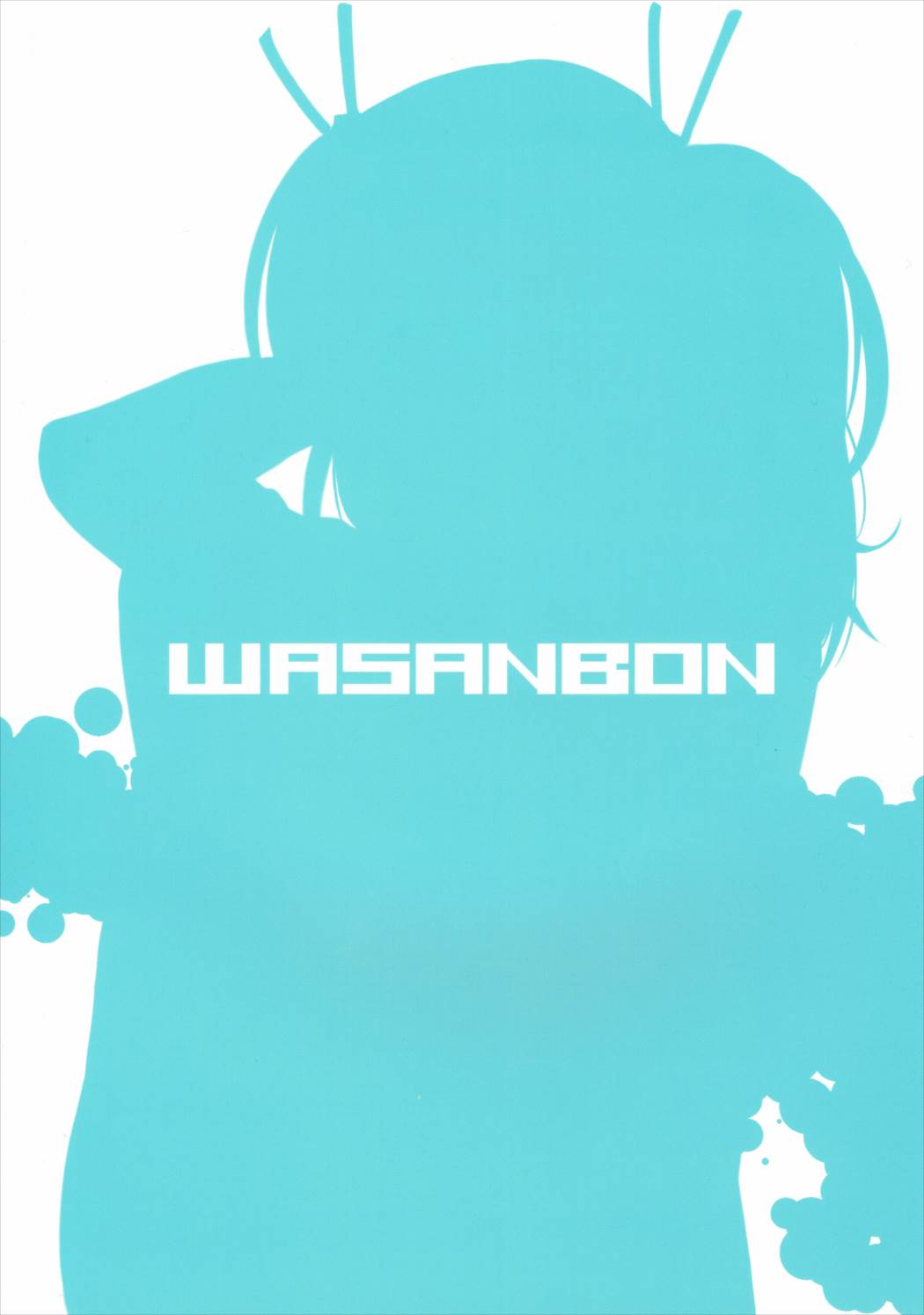 WASANBON 18ページ