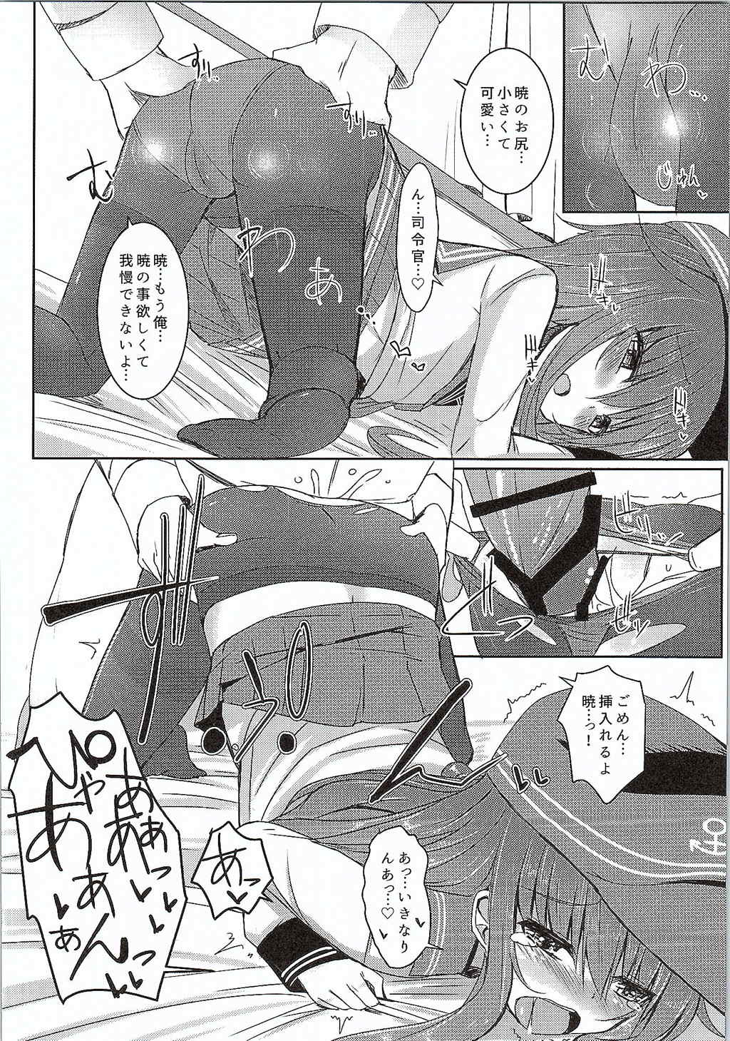 司令官とずっとキラキラしてたいし 15ページ