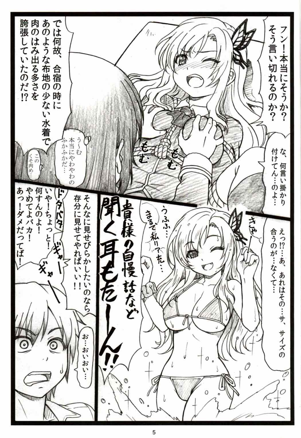 にくきゅ~ 4ページ