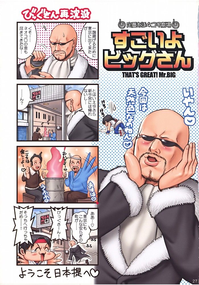 THE YURI&FRIENDS FULLCOLOR 9 26ページ