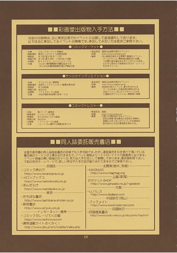 THE YURI&FRIENDS FULLCOLOR 9 28ページ