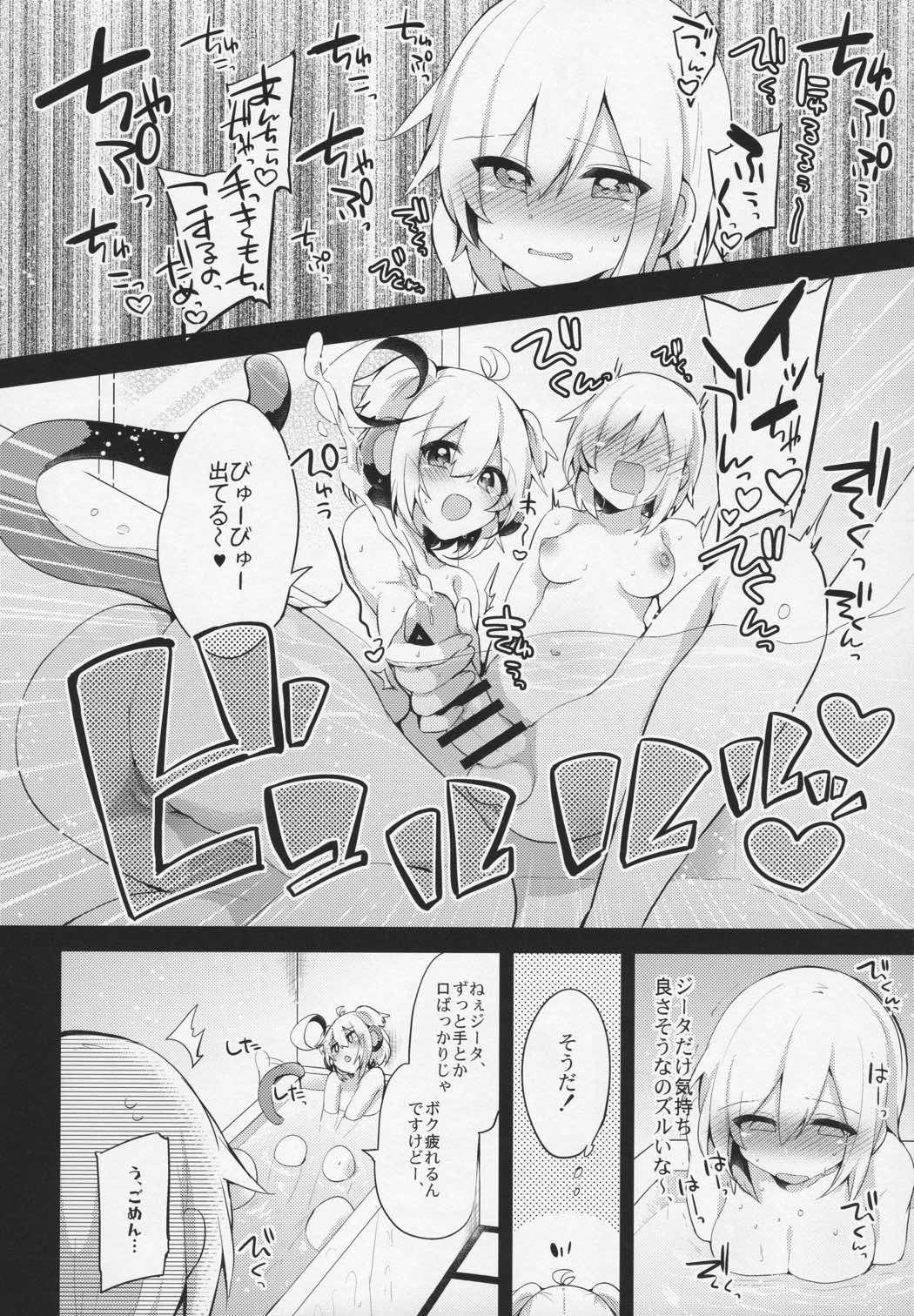 ぼくらのヒメゴト 5ページ