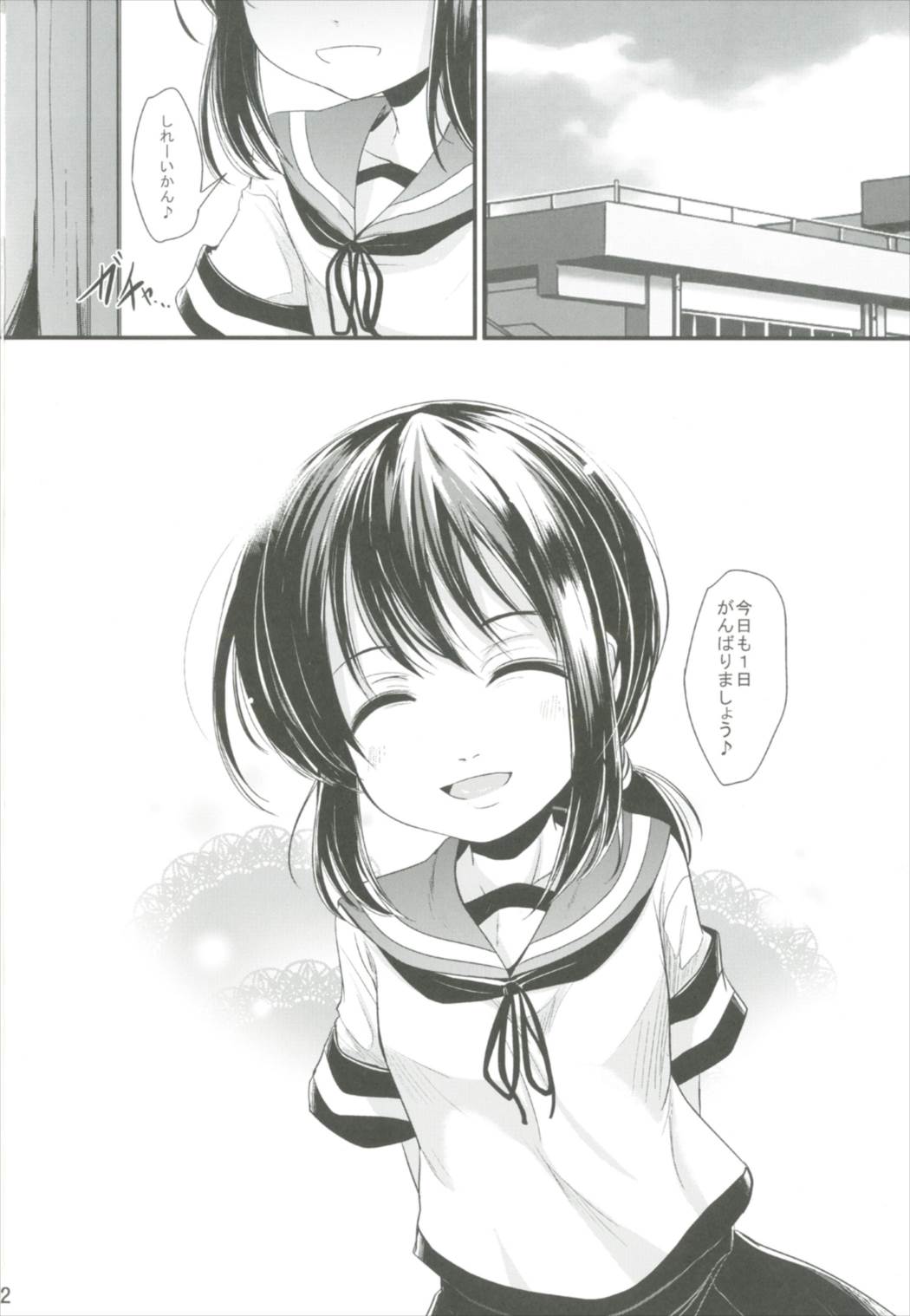 おいもちゃんす 22ページ