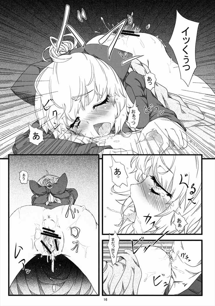 りぐるネット 15ページ