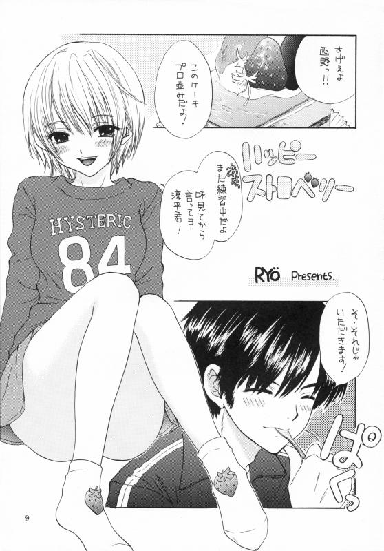 Strawberry Mix 5ページ