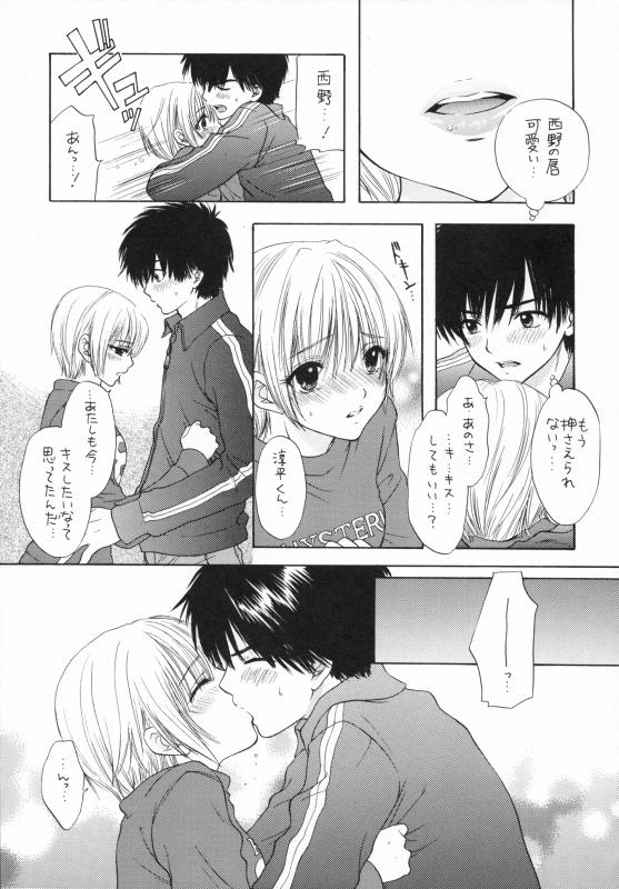Strawberry Mix 7ページ