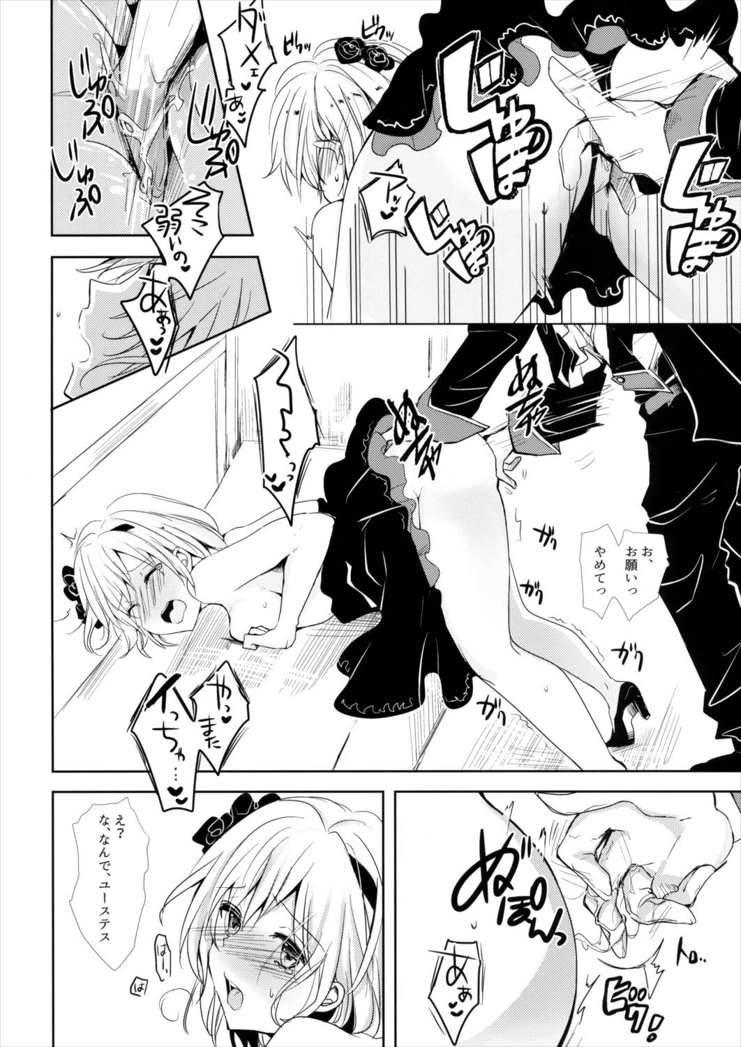 Shall We Dance 17ページ