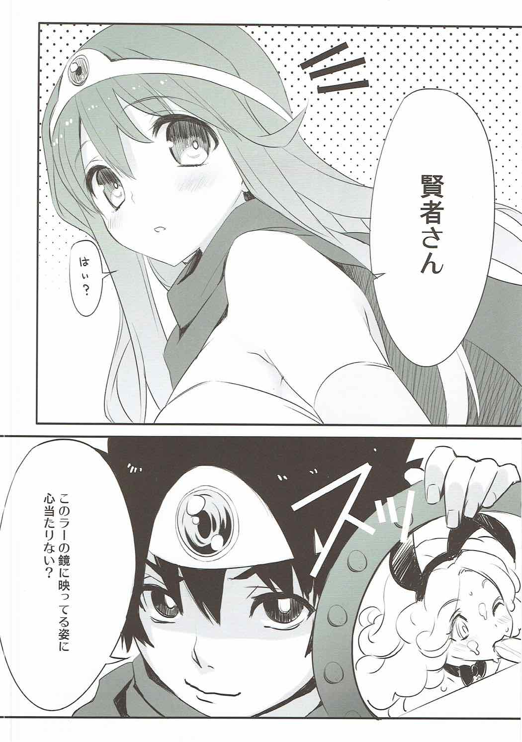 ガンガンイコウゼ！３ 11ページ