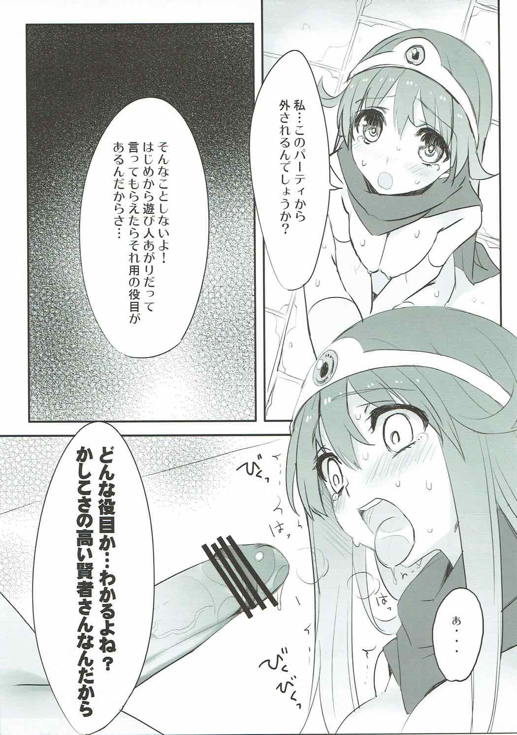 ガンガンイコウゼ！３ 14ページ