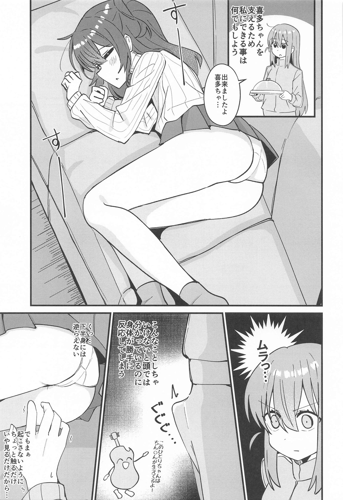 郁代ミルキーウェイ 6ページ