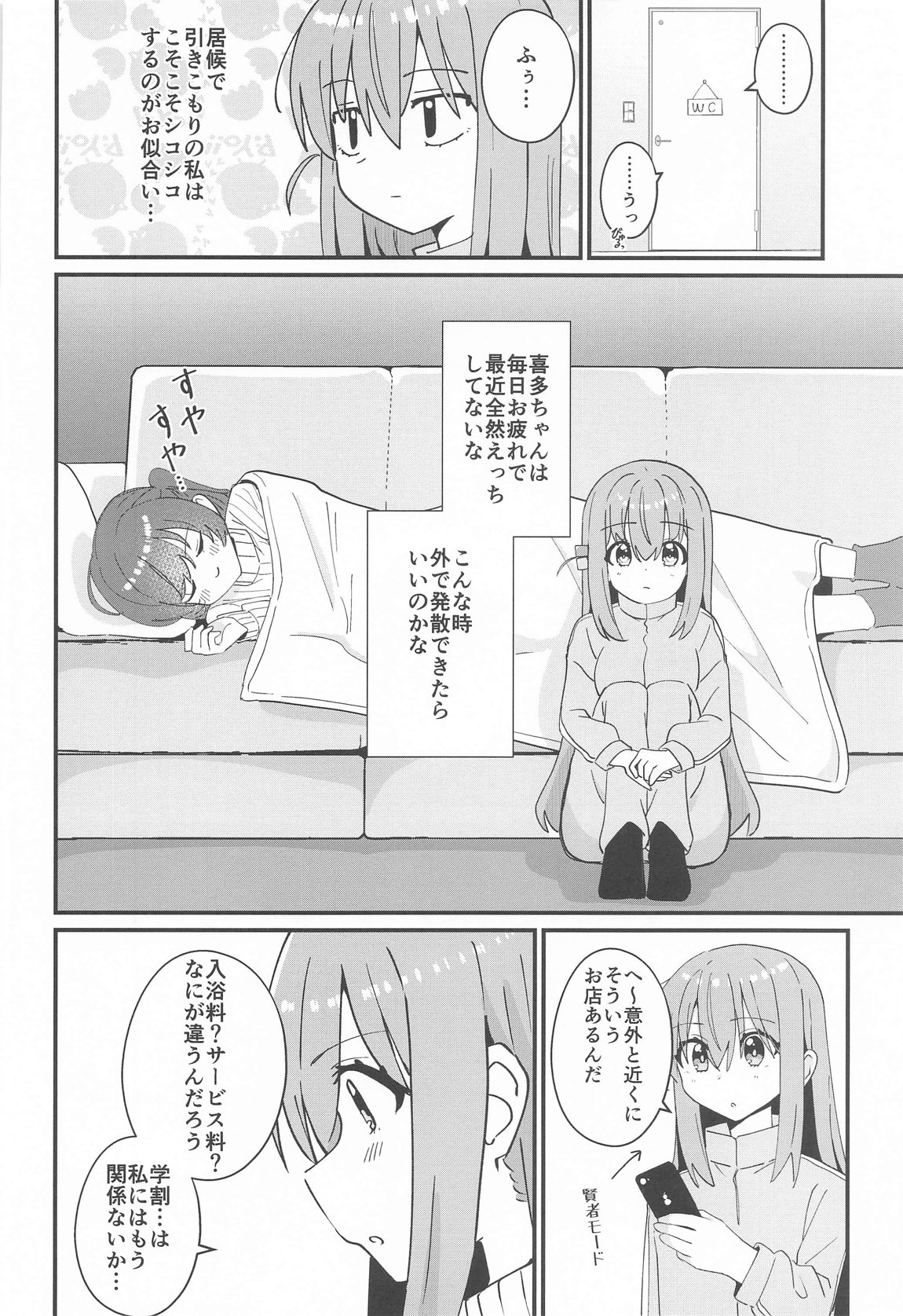 郁代ミルキーウェイ 7ページ