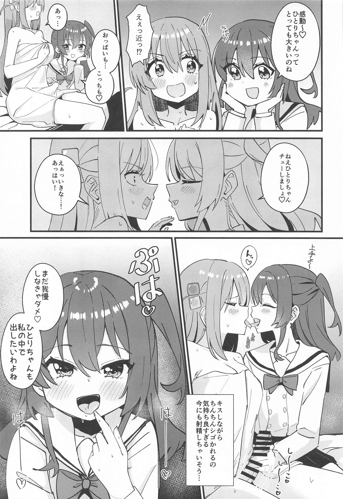 郁代ミルキーウェイ 10ページ
