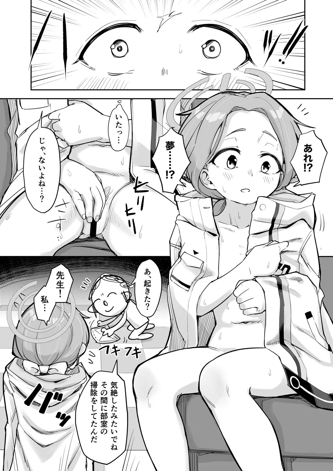 ユズ、エロすぎる 21ページ