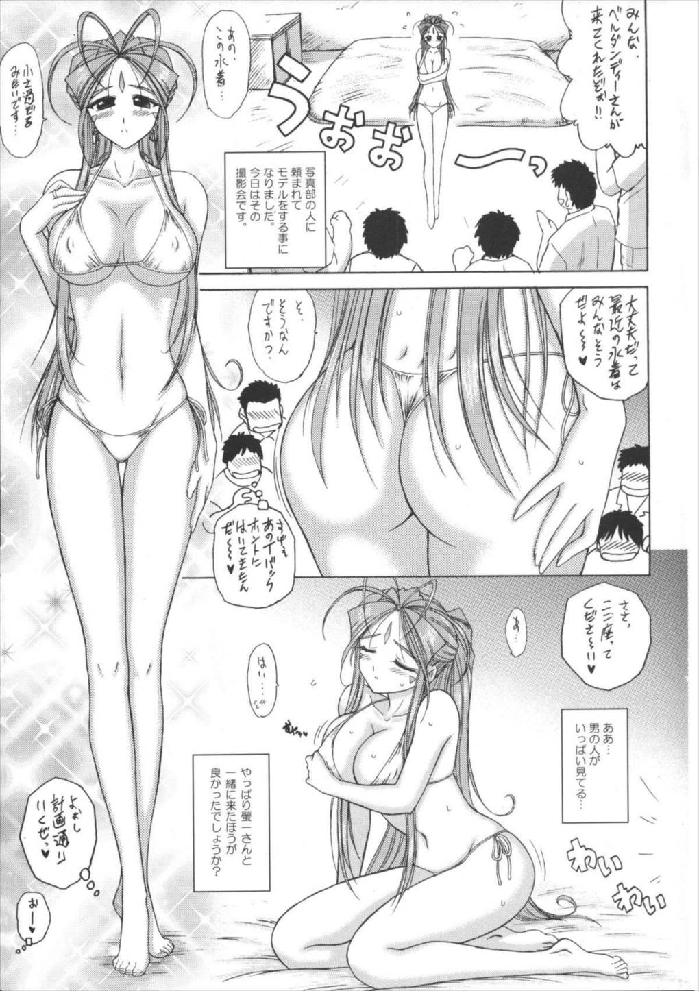 SUBMISSION SAILORMOON AFTER & MIDGARD 12ページ