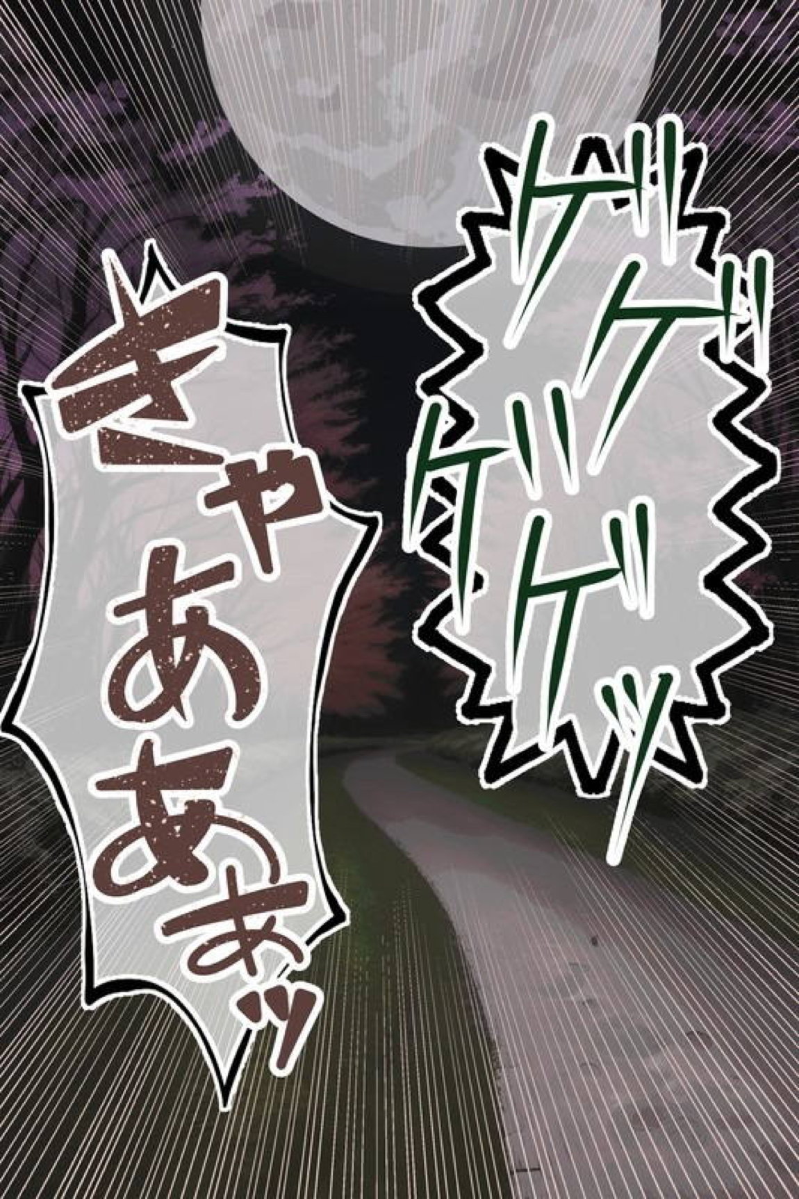 【鬼滅の刃】甘露寺蜜璃 低俗なチビ雑魚鬼の眷属鬼嫁へと堕ちる 4ページ