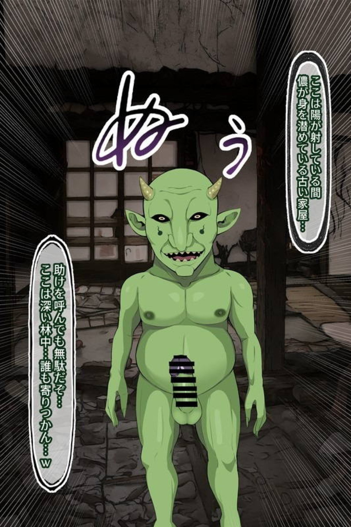 【鬼滅の刃】甘露寺蜜璃 低俗なチビ雑魚鬼の眷属鬼嫁へと堕ちる 24ページ