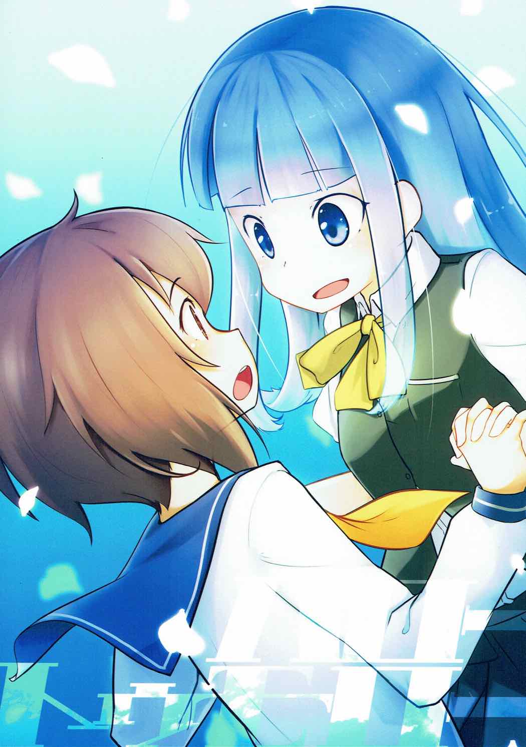 ハロートゥモロー 1ページ