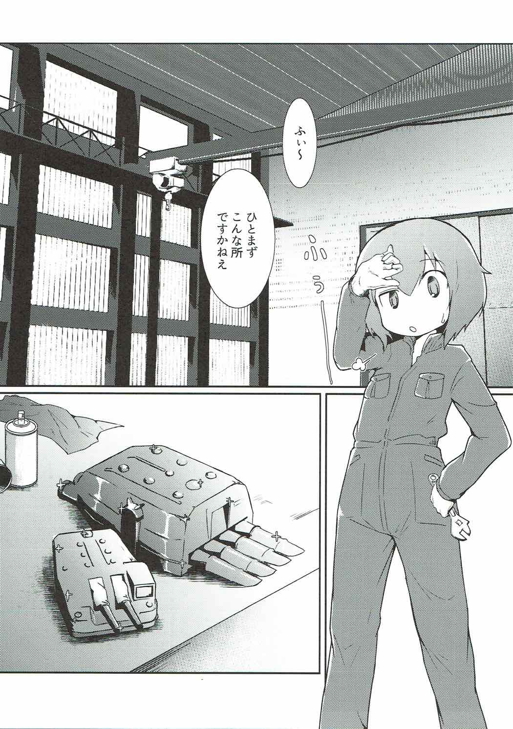 ハロートゥモロー 9ページ