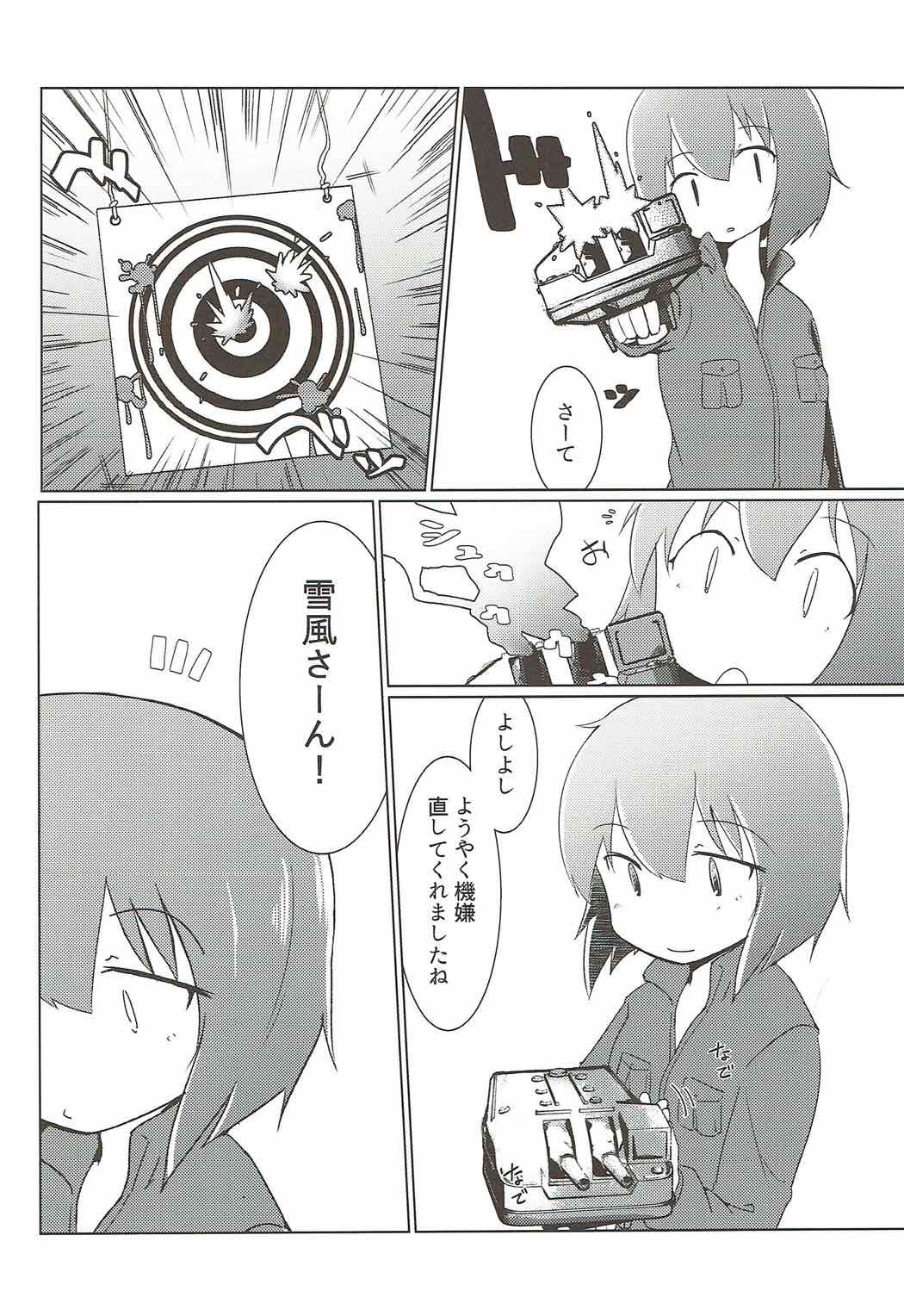 ハロートゥモロー 10ページ