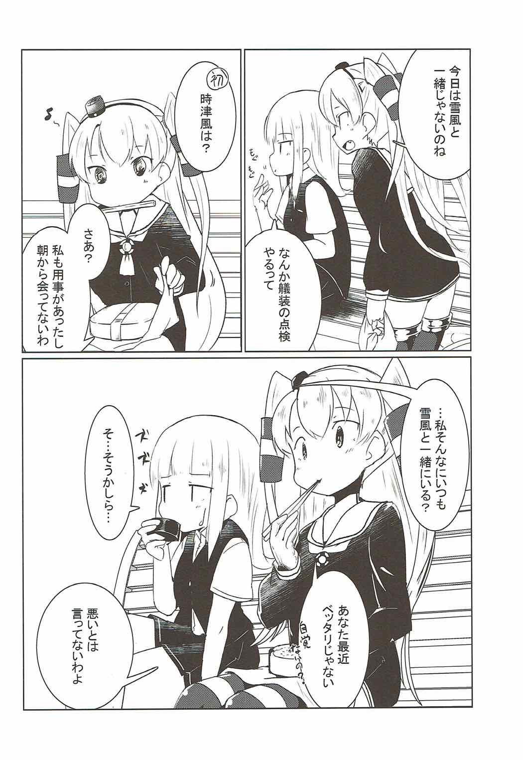ハロートゥモロー 17ページ