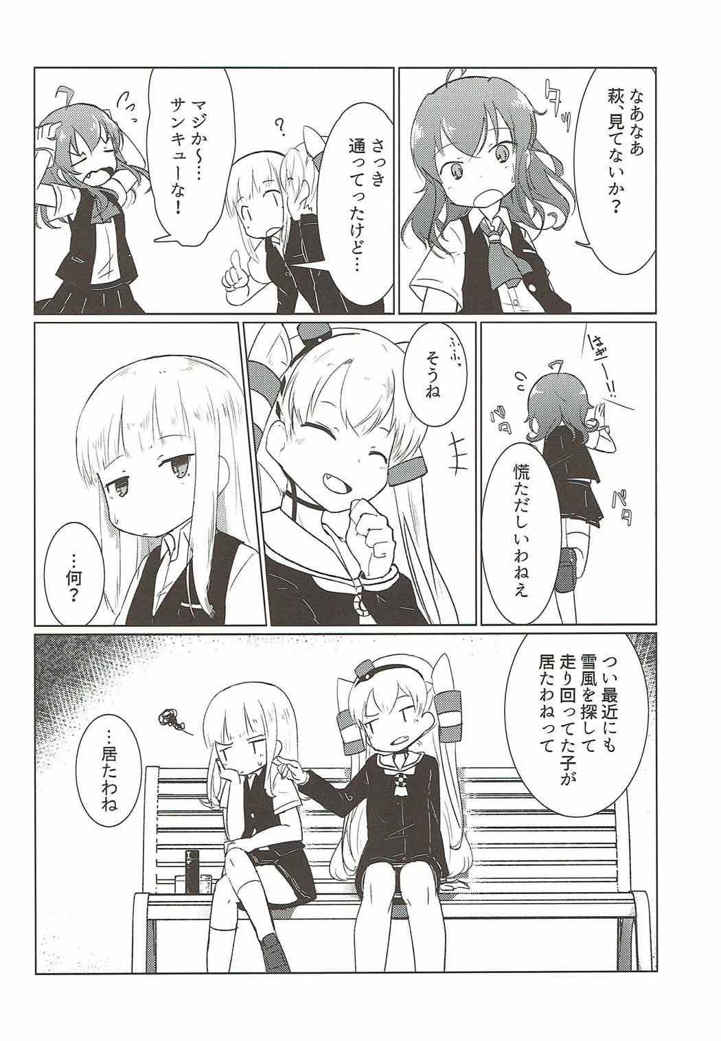 ハロートゥモロー 19ページ
