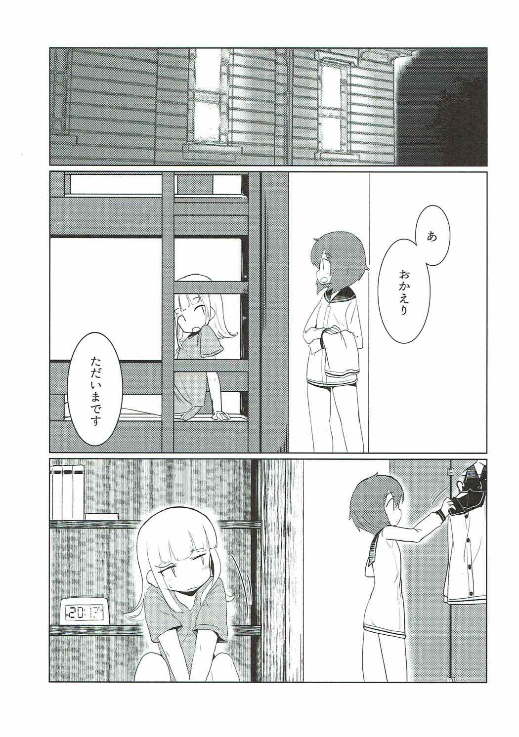 ハロートゥモロー 23ページ