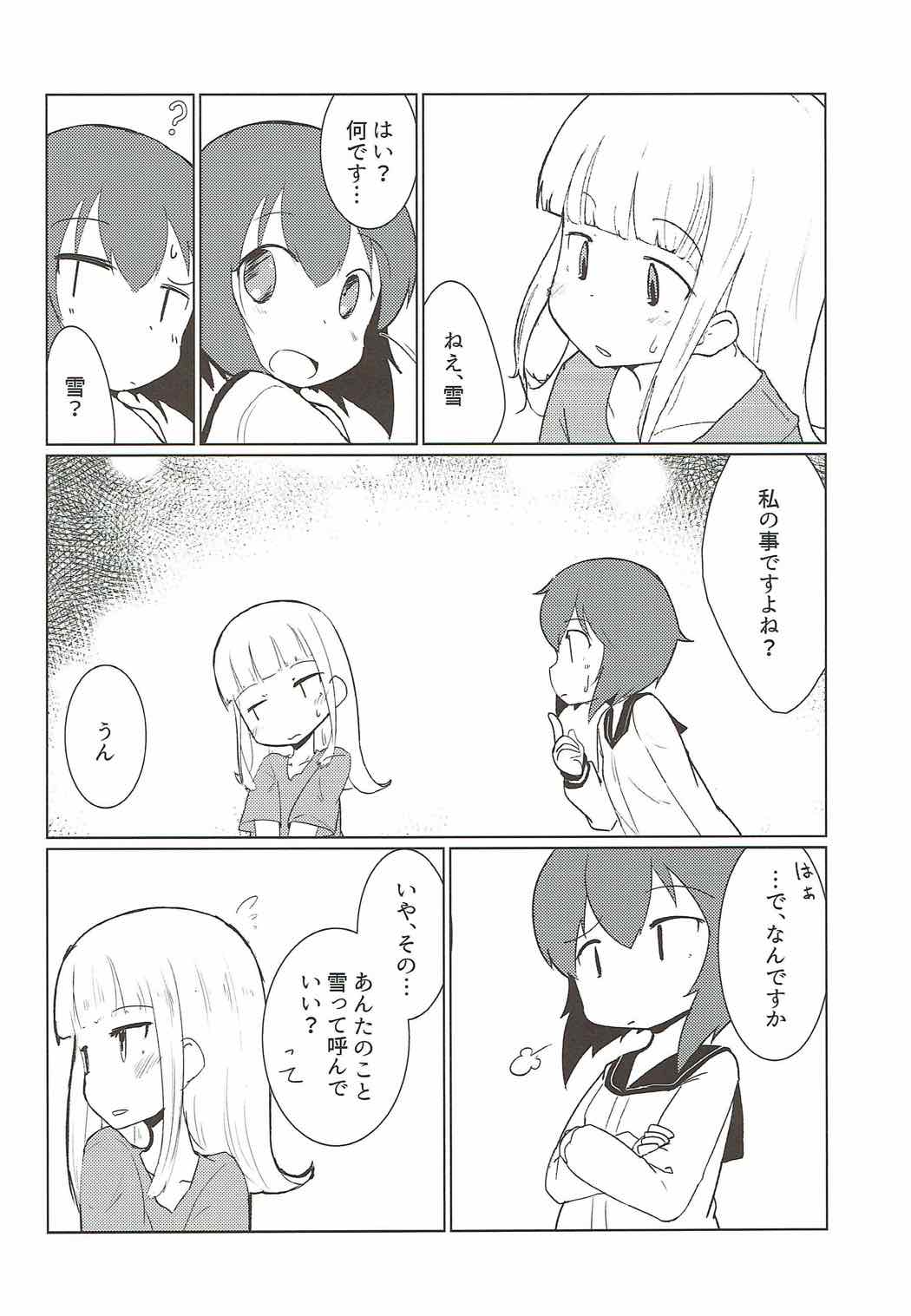ハロートゥモロー 24ページ