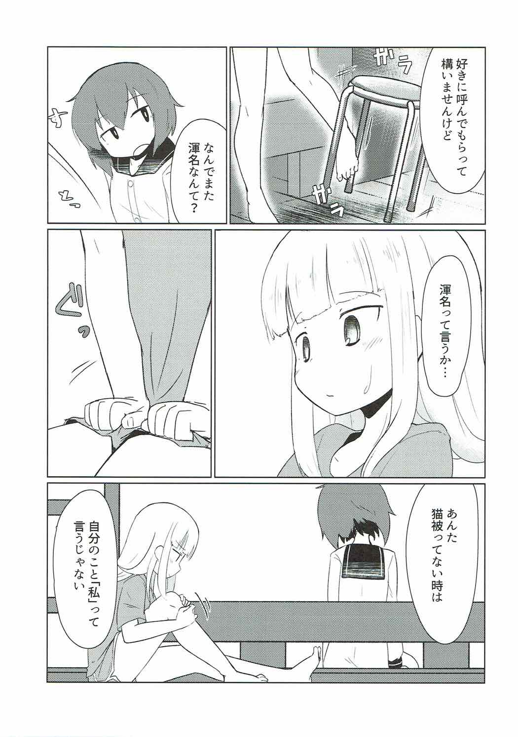ハロートゥモロー 25ページ