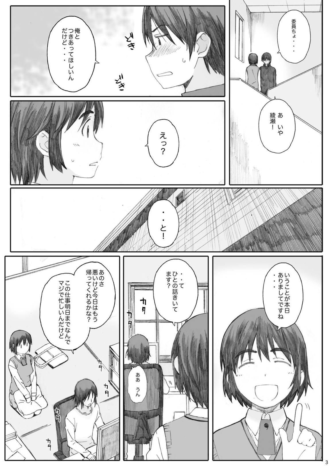 clover 総集編 2ページ