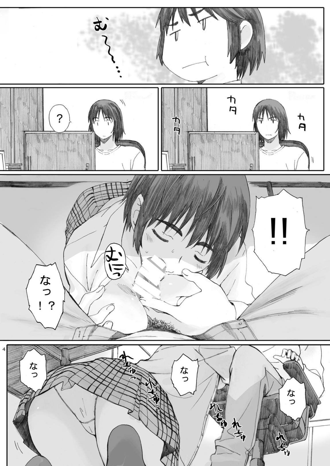 clover 総集編 3ページ