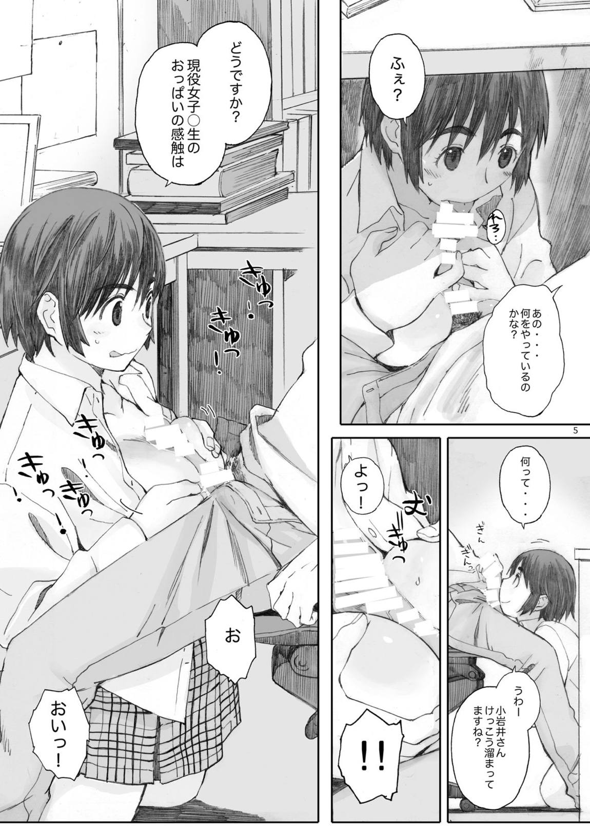 clover 総集編 4ページ
