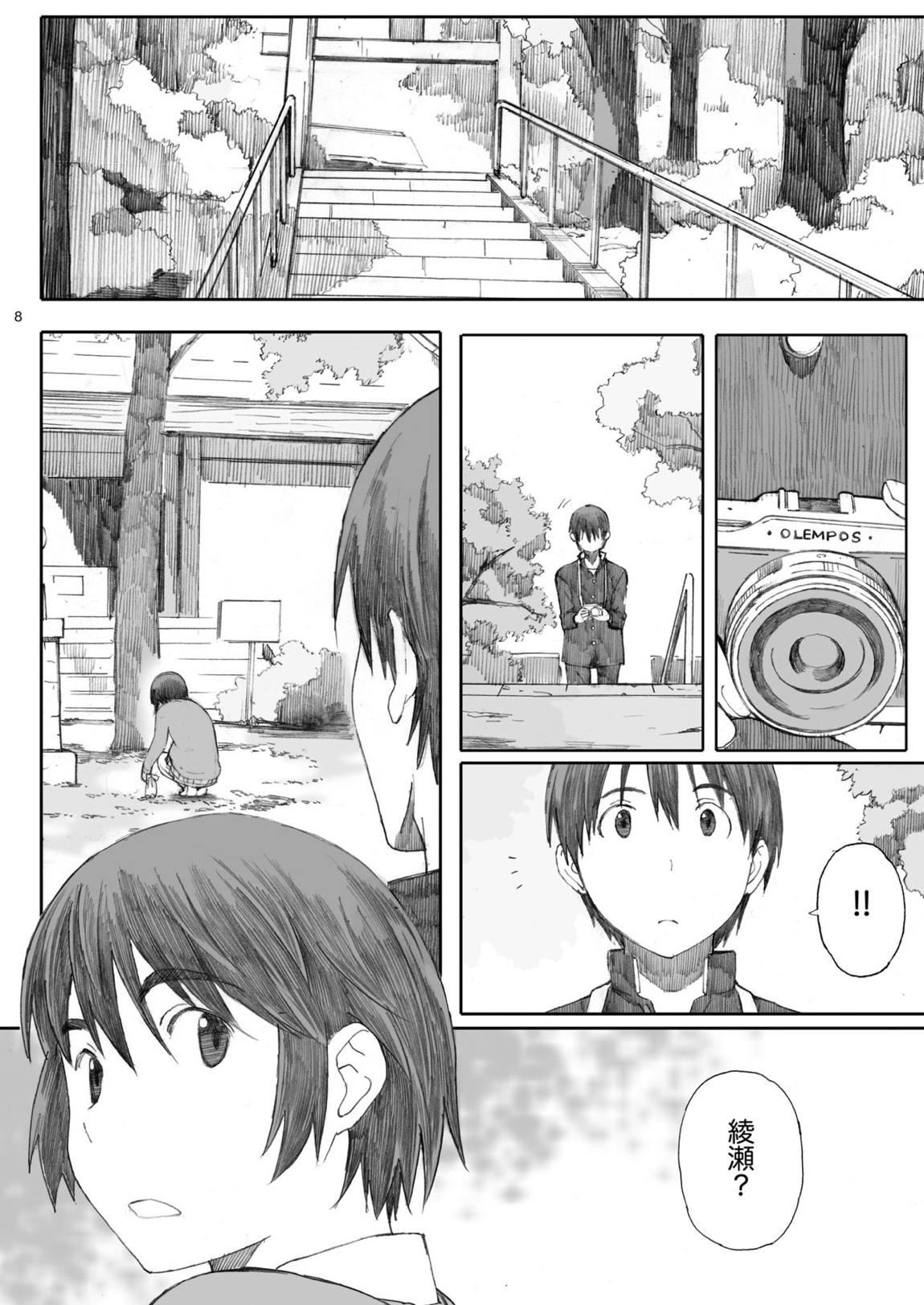 clover 総集編 7ページ