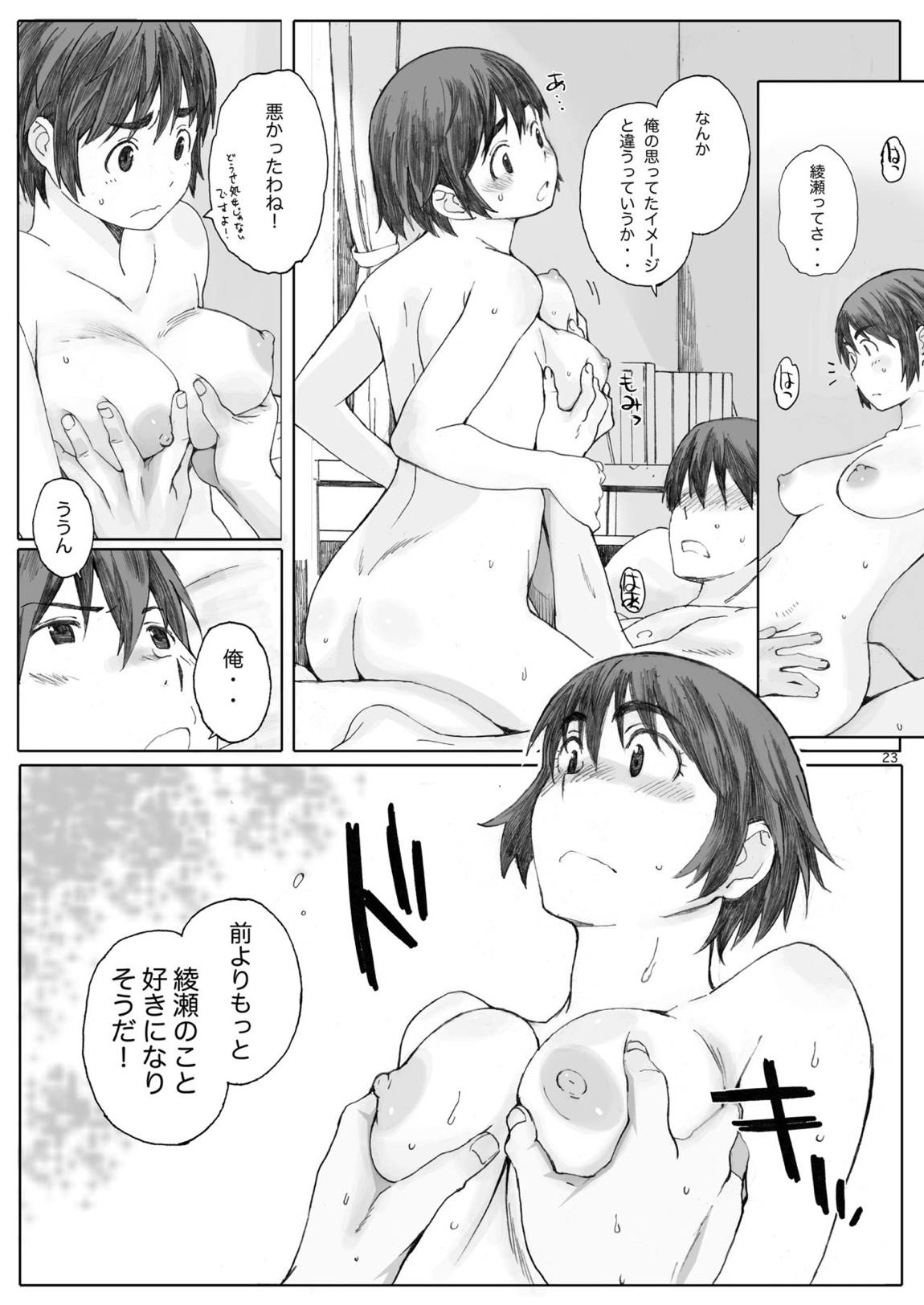 clover 総集編 22ページ