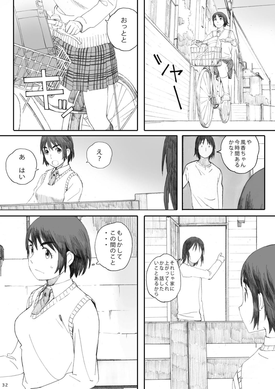 clover 総集編 31ページ