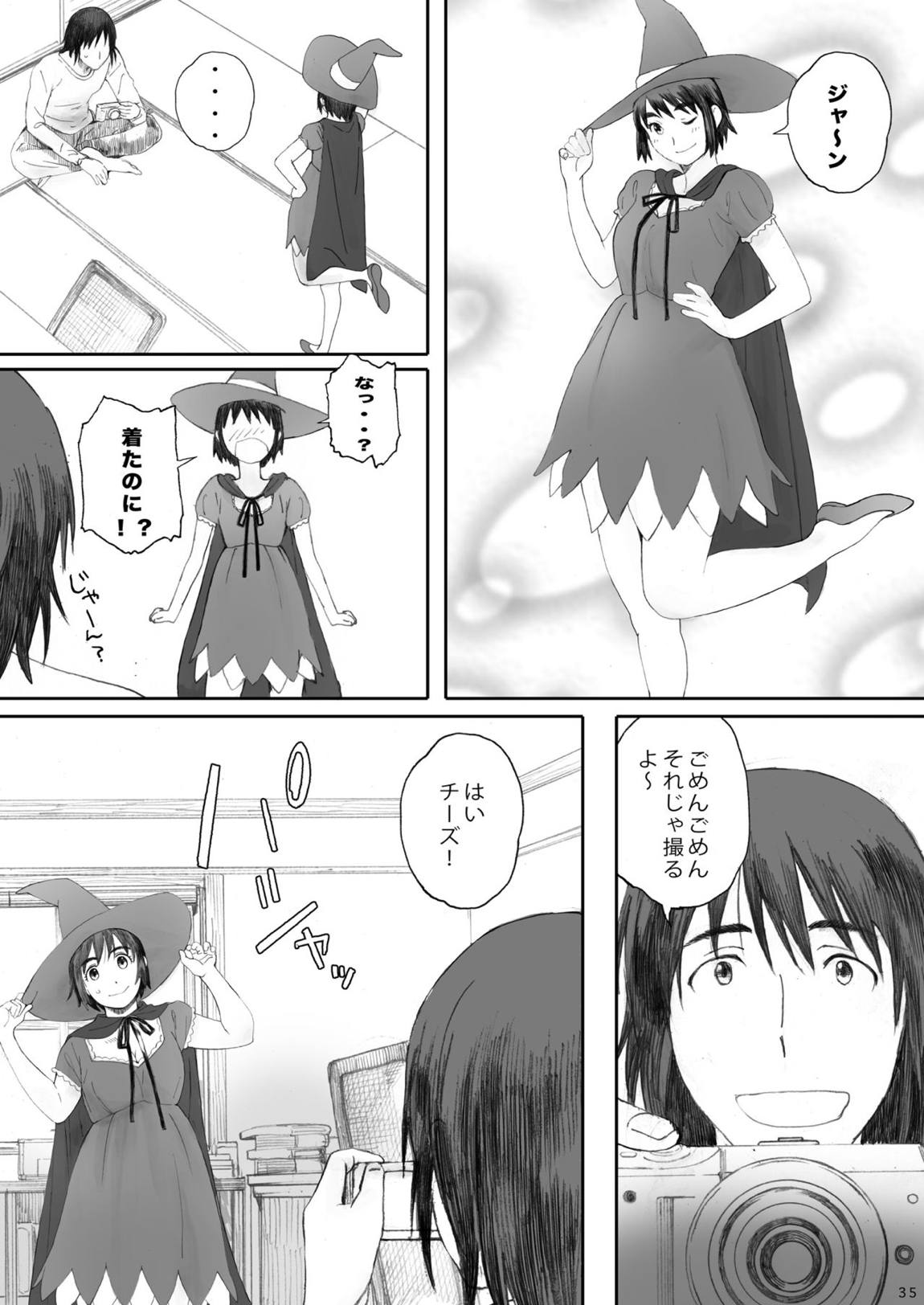 clover 総集編 34ページ