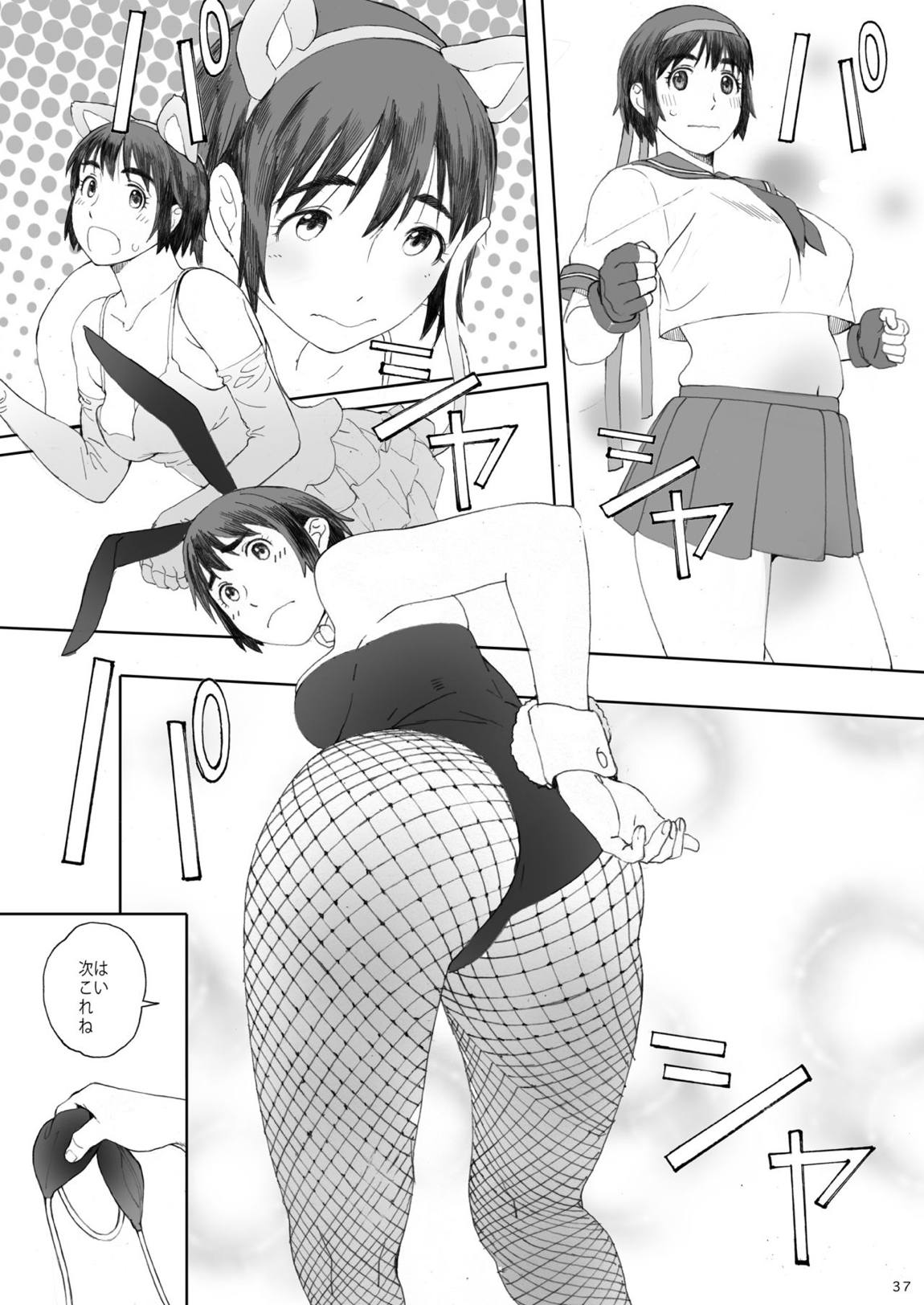 clover 総集編 36ページ