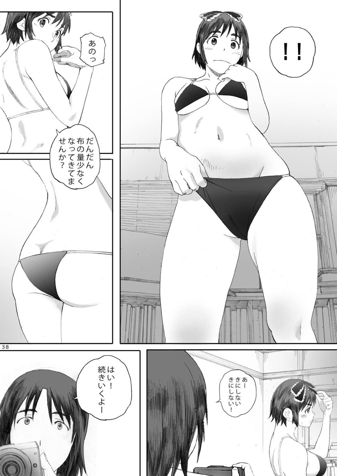 clover 総集編 37ページ